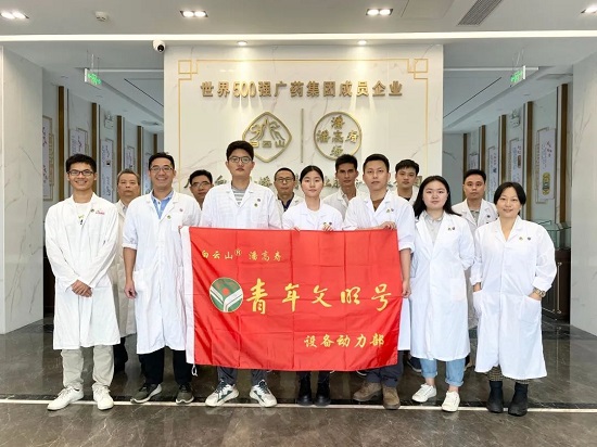 白云山潘高壽設(shè)備動(dòng)力部青年文明號(hào)集體被評(píng)為第28屆廣州市一星級(jí)青年文明號(hào).jpg 白云山潘高壽設(shè)備動(dòng)力部青年文明號(hào)集體被評(píng)為第28屆廣州市一星級(jí)青年文明號(hào).jpg