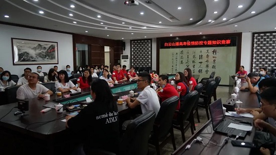 同心抗疫 “疫”戰(zhàn)到底——白云山潘高壽舉辦2022年疫情防控專題知識競賽.jpg 同心抗疫 “疫”戰(zhàn)到底——白云山潘高壽舉辦2022年疫情防控專題知識競賽.jpg